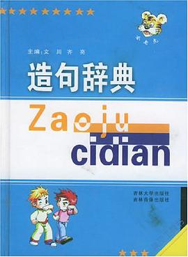 新编辞典 pdf epub mobi 电子书 下载