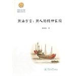 潮汕方言 pdf epub mobi 电子书 下载