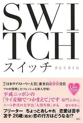 スイッチ pdf epub mobi 电子书 下载
