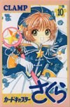 Card Captor櫻 10 pdf epub mobi 电子书 下载