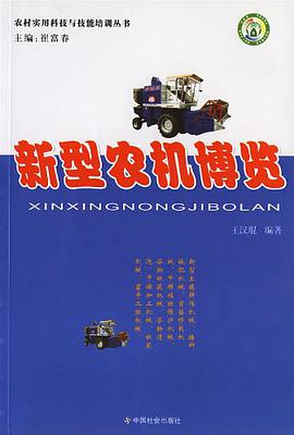 新型农机博览