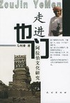 走進也門 pdf epub mobi 電子書 下載