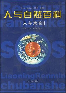 人与自然百科 pdf epub mobi 电子书 下载