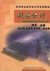 税务会计 pdf epub mobi 电子书 下载