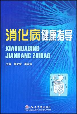 消化病健康指导 pdf epub mobi 电子书 下载