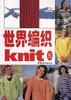 世界编织(5) pdf epub mobi 电子书 下载