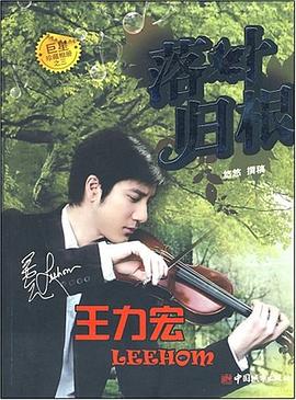 落叶归根 pdf epub mobi 电子书 下载