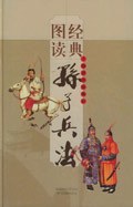 孙子兵法 pdf epub mobi 电子书 下载