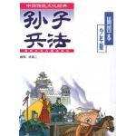 孙子兵法 pdf epub mobi 电子书 下载