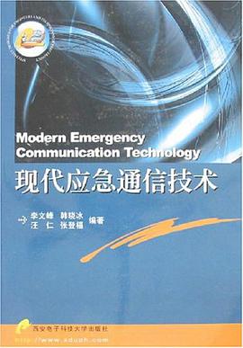 现代应急通信技术 pdf epub mobi 电子书 下载