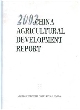 2003China Agricultural Development Report pdf epub mobi 电子书 下载