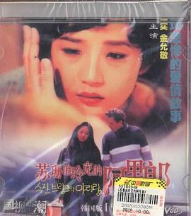 苏珊泊玲克的阿里郎 pdf epub mobi 电子书 下载
