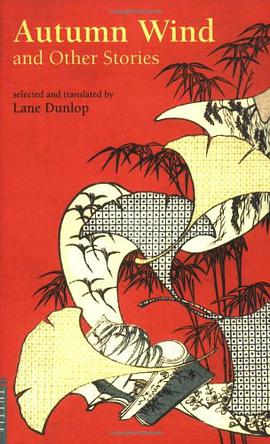 Autumn Wind and Other Stories pdf epub mobi 电子书 下载