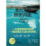 我的秘密河流 pdf epub mobi 电子书 下载