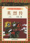 学生版中国古典文学名著（第三辑） pdf epub mobi 电子书 下载