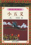 学生版中国古典文学名著（第三辑） pdf epub mobi 电子书 下载