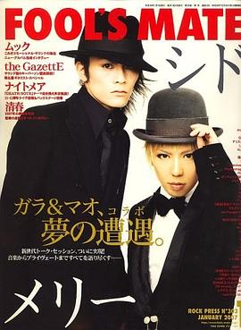 FOOL'S MATE (フールズメイト) 2007年 01月號 (No.303) pdf epub mobi 電子書 下載