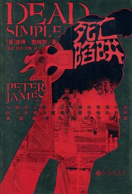 死亡陷阱 pdf epub mobi 電子書 下載