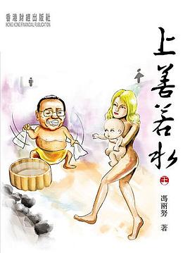 上善若水 pdf epub mobi 电子书 下载