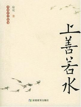 上善若水