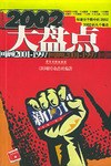 2002大盤點 pdf epub mobi 電子書 下載