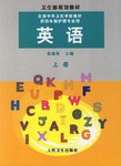 英語.上冊 pdf epub mobi 電子書 下載