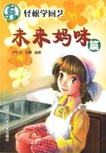 轻松学厨艺 pdf epub mobi 电子书 下载