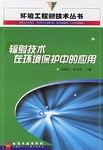 环境工程新技术丛书 pdf epub mobi 电子书 下载