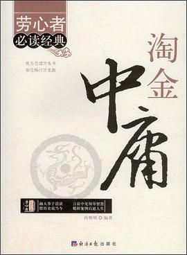 劳心者必读经典 pdf epub mobi 电子书 下载