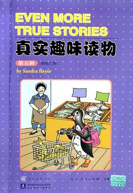 真實趣味讀物 pdf epub mobi 電子書 下載