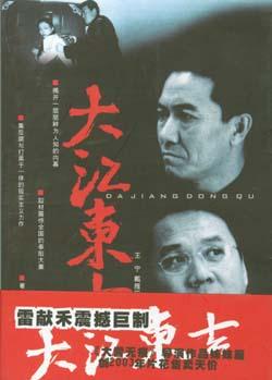 大江东去 pdf epub mobi 电子书 下载