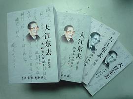 大江东去 pdf epub mobi 电子书 下载