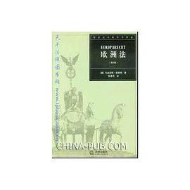 欧洲法 pdf epub mobi 电子书 下载