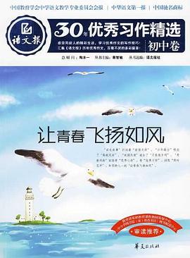 让青春飞扬如风 pdf epub mobi 电子书 下载