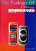 罐形容器包装与设计 pdf epub mobi 电子书 下载