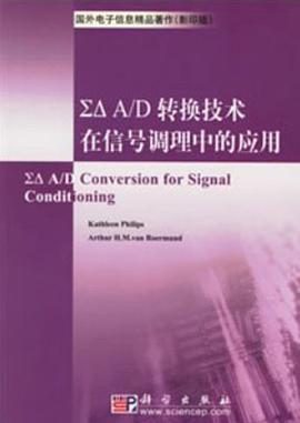 ∑△ A/D转换技术在信号调理中的应用