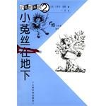 小菟丝在地下 pdf epub mobi 电子书 下载