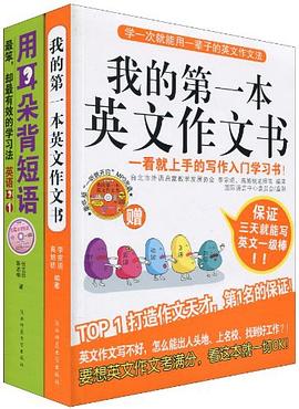 用耳朵背短语