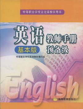 英语教师手册 pdf epub mobi 电子书 下载