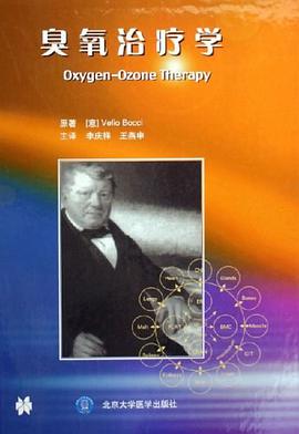 臭氧治疗学 pdf epub mobi 电子书 下载