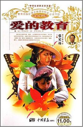 伊索寓言-名家导学版-中学生世界文学名著 pdf epub mobi 电子书 下载