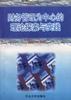 财务管理为中心的理论探索与实践 pdf epub mobi 电子书 下载