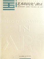 艺术的历史与修正 pdf epub mobi 电子书 下载