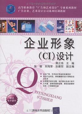企业形象 pdf epub mobi 电子书 下载