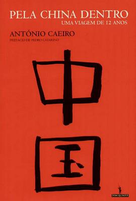PELA CHINA DENTRO pdf epub mobi 电子书 下载