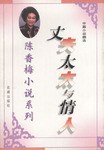 丈夫太太与情人 pdf epub mobi 电子书 下载