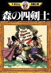 森の四剣士 pdf epub mobi 电子书 下载