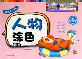 感動青少年的文學名傢名作精選集（全3冊） pdf epub mobi 下载