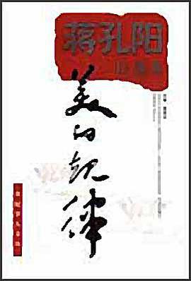 美的规律 pdf epub mobi 电子书 下载