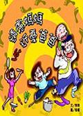 遠慮媽媽vs近憂爸爸 pdf epub mobi 電子書 下載